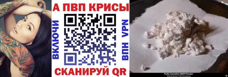 Alpha-PVP VHQ hydra ТОР Усть-Катав