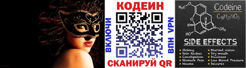 где продают   Усть-Катав  Кодеиновый сироп Lean напиток Lean (лин) 