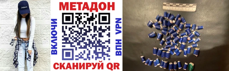 МЕТАДОН methadone  где купить наркоту  Усть-Катав 